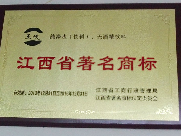 資質榮譽