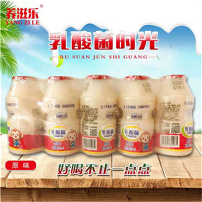養滋樂乳酸菌